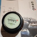 창하된장