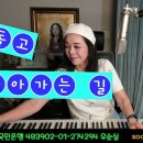 #돌고 돌아가는 길 (가사) #노사연 #cover #우순실 2024 05 22 #KPOP 이미지