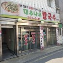 대추나무약국 이미지