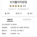 뜨자활어직판장
