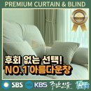 으뜸플러스(명지점) | 부산 명지 커튼 명지한신휴플러스 분위기가 달라지는 순간