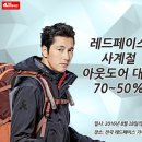 레드페이스대전