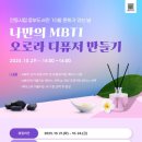 디퓨저 만들기 이미지