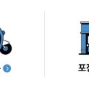 도미노피자 이천창전점