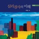 가톨릭대학교 상담심리대학원 이미지