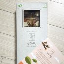 상주 특산물 그대로! 명실상주몰 크림치즈 곶감말이 솔직 후기