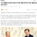 "文 대통령-손정의 만남이 '야후 재팬-네이버 라인' 통합 결정적 계기" 이미지