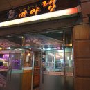 마야램