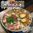 차칸곱창 - 수원시 영통구 매원로12번길 34 | 곱창맛집 3대장, 홍대 차칸곱창 다녀와본 후기🙋‍♀️