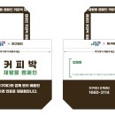 커피박