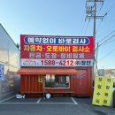 장안자동차정비공업사 이미지