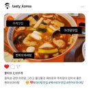 찐하오마라탕 주례점 | 주례 마라탕 꿔바로우 맛집 찐하오마라탕