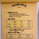 킨더독 이미지