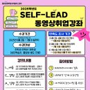한의대로R | [청년고용홍보단] 2025 LEAD 프로그램 후기_25.07.30