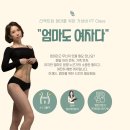 김해삼성어린이집 | [율하피티, 장유피티] - &#34;엄마도 여자다&#34; 소규모 그룹PT 모집 10회 25만원