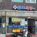 남도아구찜 이미지