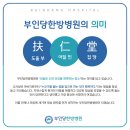 부인당한의원 이미지