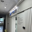 조은미소치과의원 이미지