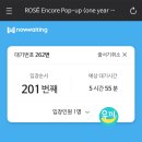 용산-현장-262 | 용산 현대카드 바이닐&amp;플라스틱 | 로제 앵콜 팝업 - one year of rosie 방문 후기