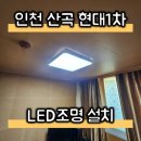 현대조명철물 이미지