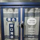 예손피부 이미지