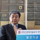 신성테크롤로지