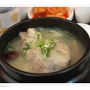개성한방삼계탕