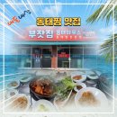 부잣집 동태하우스 이미지