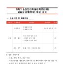과학기술연합대학원 이미지