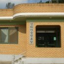 복호경로당 이미지