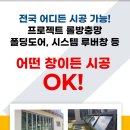 영진방충망 이미지