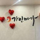 평택 고덕 피부관리샵 가인미가 평택점 얼굴축소관리 올인원 경락후기