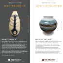 한향림현대도자미술관 이미지