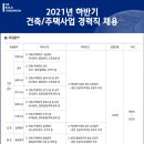 현대건설(주) 이미지