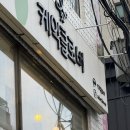 케익클로버CAKECLOVER | 서울대입구 봉천역 곰돌이케이크 케익클로버 역대급케익맛집
