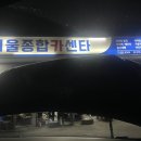 서울종합카센타 이미지