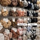 의상디자인 | 홍대 옷가게 루프 재방문 후기 (무대의상 잡화 위주)