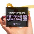 For Car 이미지