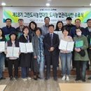 도시농업관리사반 이미지