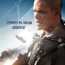 엘리시움 | 영화 &lt;엘리시움&gt; 리뷰 후기 이게 10년 전 영화라고?