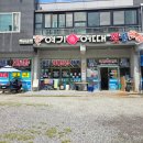 여기어때횟집