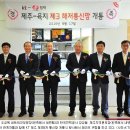 KT해저지사 이미지