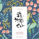 행복이피어나다 이미지