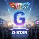 2호선 벡스코역 (시립미술관역) | 부산 벡스코 지스타 2025 일정·티켓 예매 방법·볼거리 한눈에 보기