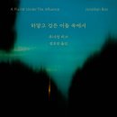 카바티나 | 베토벤 현악 4중주 13번 &lt;카바티나&gt;