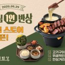 반상 - 종로구 세종로 | 반상