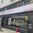 반포대로30길 6 (1) 이미지