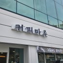 커피마루덕진