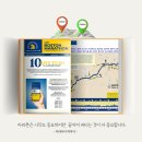 소풍시1947 | 보스턴 마라톤 대회 참가 출국하는 날