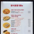 분식호랑천안서북점
